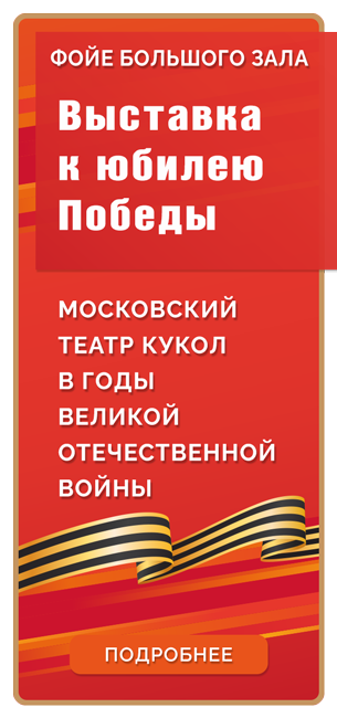 ВЫСТАВКА К ЮБИЛЕЮ ПОБЕДЫ
